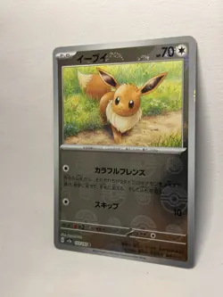 Eevee (Poke Ball Pattern) 133/165 Sv2a: Pokemon Card 151 Holo (Japanese) - Image 4
