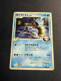 Gyarados G - 028/096 - Pt1 1st edition - JAP japanese Pokemon card - Image 1