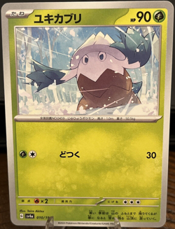 Snover 010/190 Shiny Treasure ex sv4a Japanese Pokemon TCG - NM - Image 1