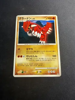 Groudon - DPBP#441 - DP5 1st edition - JAP japanese Pokemon card - Image 1