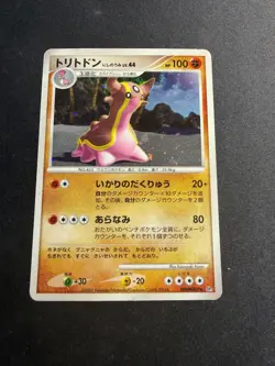Gastrodon - DPBP#487 - Holo - JAP japanese Pokemon card - Image 1