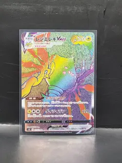 Pokemon Card Japanese Regieleki VMAX HR 115/098 s12 Paradigm Trigger Rainbow - Image 1