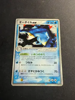 Feraligatr Ex - 003/016 - Holo deck - JAP japanese Pokemon card - Image 1