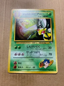 Japanese Koga's Beedrill No. 015 Gym Challenge - Holo Pokemon Card - NM/Mint - Image 2