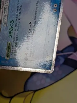Kyogre ex Pokemon TCG Kyogre ex Half Deck 006/016 LP/MP - Image 3