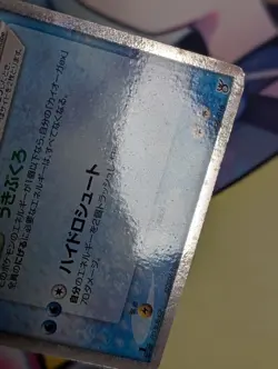 Kyogre ex Pokemon TCG Kyogre ex Half Deck 006/016 LP/MP - Image 4