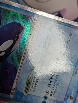 Kyogre ex Pokemon TCG Kyogre ex Half Deck 006/016 LP/MP - Image 5