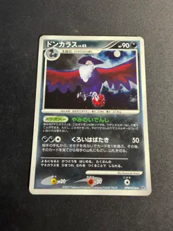 Honchkrow - DPBP#226 - Holo DP2 - JAP japanese Pokemon card - Image 1