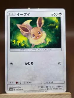LP Pokemon Eevee 046/066 Sm5m: Ultra Moon Regular (Japanese) - Image 1