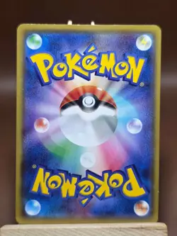 LP Pokemon Eevee 046/066 Sm5m: Ultra Moon Regular (Japanese) - Image 2