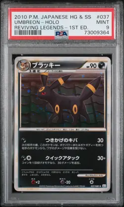 2010 Pokemon Japanese Reviving Legends #037 1st Ed. PSA 9 - Image 1