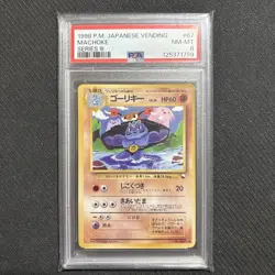 Pokemon Machoke Vending Series 3 Japanese #067 PSA 8 - Image 1