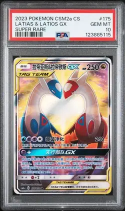 Pokemon 2023 TCG Chinese Latias & Latios GX CSM2aC 175/150 SR PSA 10 - Image 1