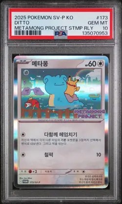 2025 POKEMON KOREAN SV-P PROMO #173 DITTO PSA 10 - Image 1
