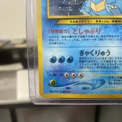 1996 Pokemon TCG Japanese Neo Genesis Holographic Feraligatr No. 160 - NM - Image 5