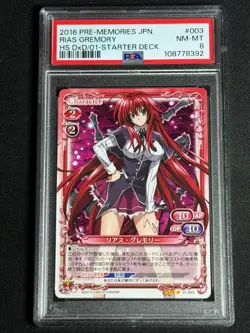 Precious Memories Japanese Highschool DxD Rias Gremory #01-003 PSA WAIFU US SHIP - Image 1