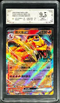2025 Pokemon Cards CHN. Charizard EX 006/151 RRR PCG 9.5 (SAME AS PSA 9) - Image 1