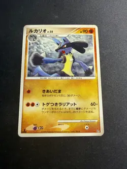 Lucario - DP5 2008 1st edition - JAP japanese Pokemon card - Image 1