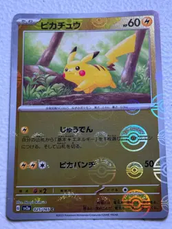Pikachu - (Poke Ball Pattern) Common SV2a: Pokemon Card 151 025/165 NM - Image 1