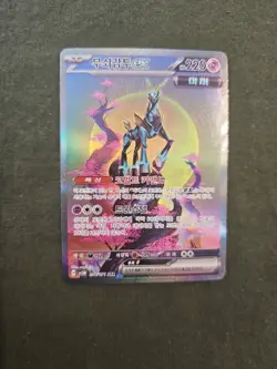 Iron Crown ex SAR 094/071 Cyber Judge sv5M Pokemon Card Japanese - Image 1