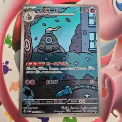 Pokemon Dusclops Art Rare Sv6a Night Wanderer Card #069/064 - Image 1