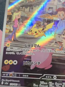 Pikachu 173/165 Sv2a: Pokemon Card 151 Holo (Japanese) AR Art Rare 🔥 - NM - Image 2