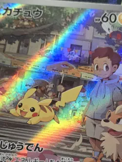 Pikachu 173/165 Sv2a: Pokemon Card 151 Holo (Japanese) AR Art Rare 🔥 - NM - Image 3