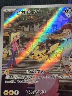Pikachu 173/165 Sv2a: Pokemon Card 151 Holo (Japanese) AR Art Rare 🔥 - NM - Image 5