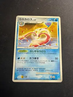 Milotic - DPBP#403 - DP4 1st edition - JAP japanese Pokemon card - Image 1