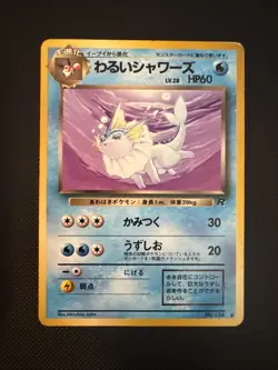 Dark Vaporeon 134 Rocket Gang Regular (Japanese) Pokemon - Image 1