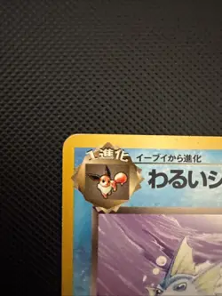 Dark Vaporeon 134 Rocket Gang Regular (Japanese) Pokemon - Image 2