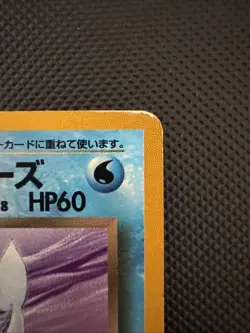 Dark Vaporeon 134 Rocket Gang Regular (Japanese) Pokemon - Image 3