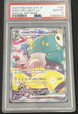2025 Pokemon SV9 Japanese Special Art Rare #125 Iono's Bellibolt Ex PSA 10 - Image 1