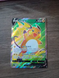 Raichu V SR 106/100 Pokemon Card Star Birth s9 Japanese Mint - Image 1