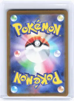2024 Pokemon—Eevee (Master Ball) #125/187 Sv8a: Terastal Fest Ex—Holo Japanese - Image 2