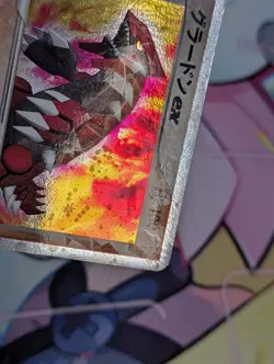 Groudon ex Pokemon TCG Groudon ex Half Deck 008/016 LP/MP - Image 3