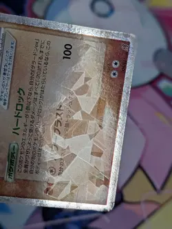 Groudon ex Pokemon TCG Groudon ex Half Deck 008/016 LP/MP - Image 5
