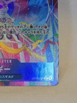 Buggy OP09-051 R Parallel Emperors in the New World One Piece Card Japan *CLEAN - Image 4