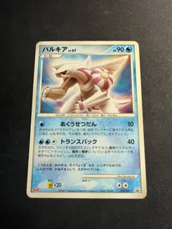 Palkia - '39/DP-P - Promo Meiji - JAP japanese Pokemon card - Image 1