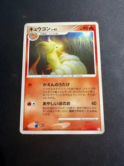 Ninetales - 018/096 - Pt1 1st edition - JAP japanese Pokemon card - Image 1