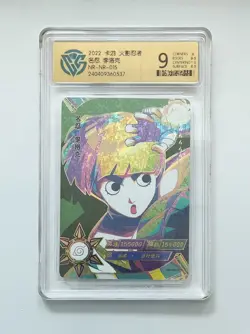 Rock Lee - KaYou Naruto TCG CCG Trading Card SSP NR-NR-015 CCG 9 - Image 1