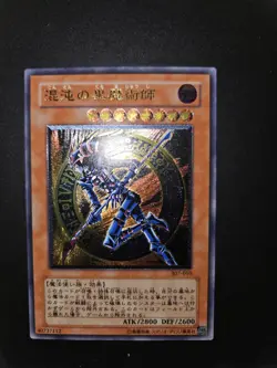 Yu Gi Oh! Dark Magician Of Chaos Ultimate Jap 307-010 No Ioc Ldd Mago Nero Dmoc - Image 1