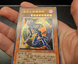 Yu Gi Oh! Dark Magician Of Chaos Ultimate Jap 307-010 No Ioc Ldd Mago Nero Dmoc - Image 5