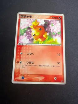 Torchic - 004/ADV-P - Promo 2003 Mc donald - JAP japanese Pokemon card - Image 1