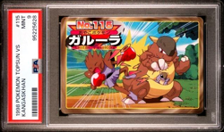 READ PSA 9 MINT 1998 Pokemon Kangaskhan VS Hitmonchan #115 Topsun Japanese Card - Image 1