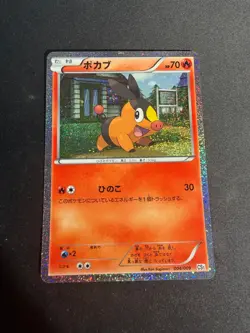 Tepig - 004/009 - Holo CS1 deck - JAP japanese Pokemon card - Image 1