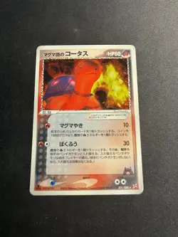 Team Magma's Torkoal - 021/080 - Holo 1st edition - JAP japanese Pokemon card - Image 1