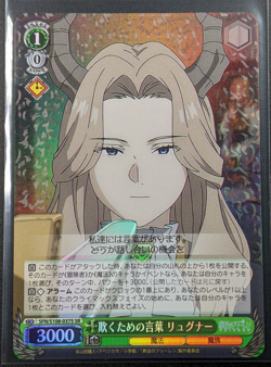 SR Deception Rugner Weiss Schwarz Frieren Card Mint - Image 1