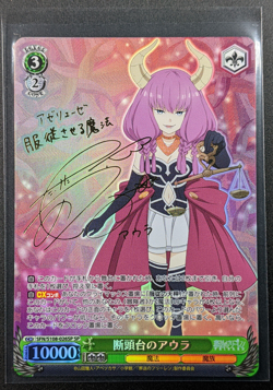SP Aura of the Guillotine Signature Auto Weiss Schwarz Frieren Card Mint - Image 1