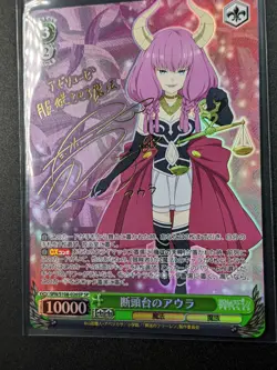 SP Aura of the Guillotine Signature Auto Weiss Schwarz Frieren Card Mint - Image 2